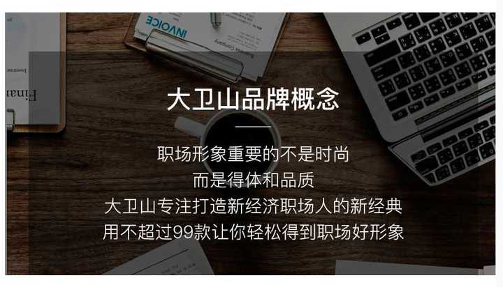 哪些男装品牌适合30岁的男人穿,适合中年成功男士的男装品牌
