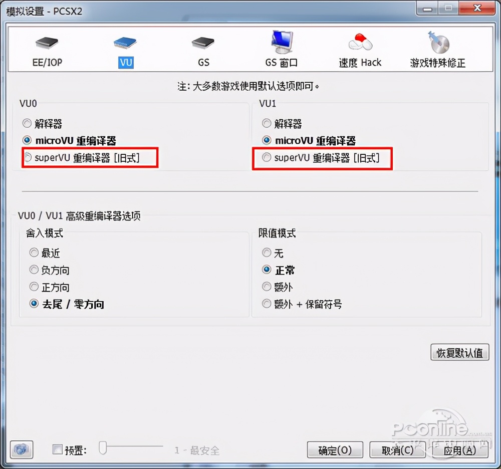 ps2模拟器pcsx2怎么用,ps2模拟器电脑版教程解说