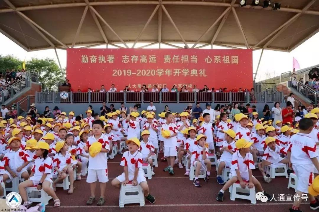 北京黄成根小学通州校区,北京黄城根小学通州校区建设投入