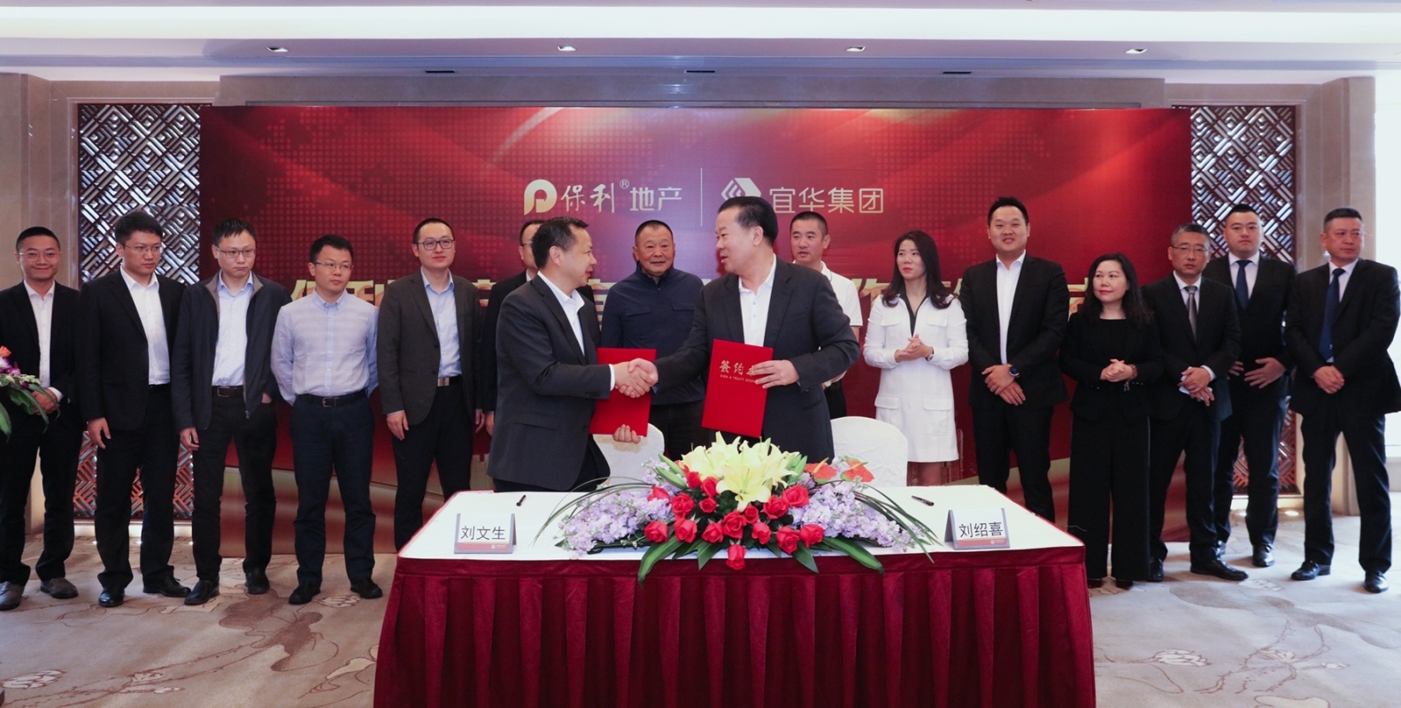 宜华集团刘绍喜贾跃亭,宜华刘绍喜和康美药业有关系吗