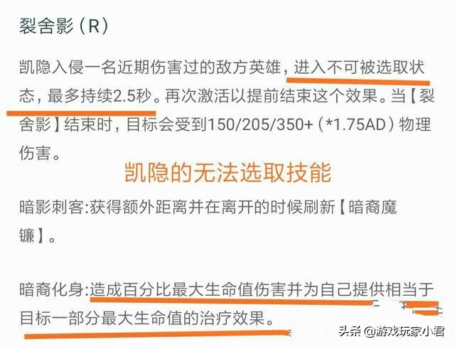 lol英雄打法视频,lol打野凯隐技能介绍