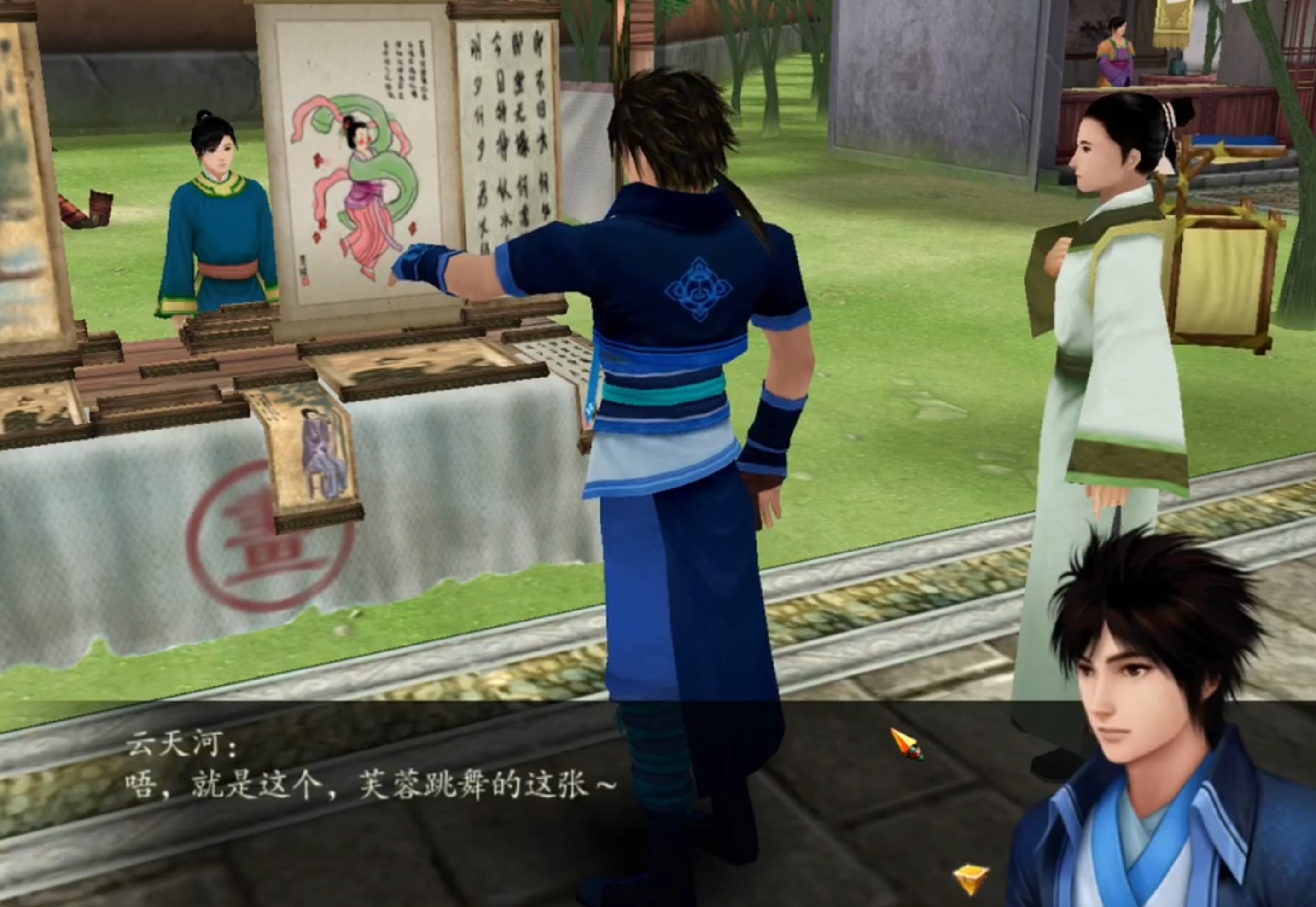 仙剑四隐藏剧情,仙剑奇侠传四景天