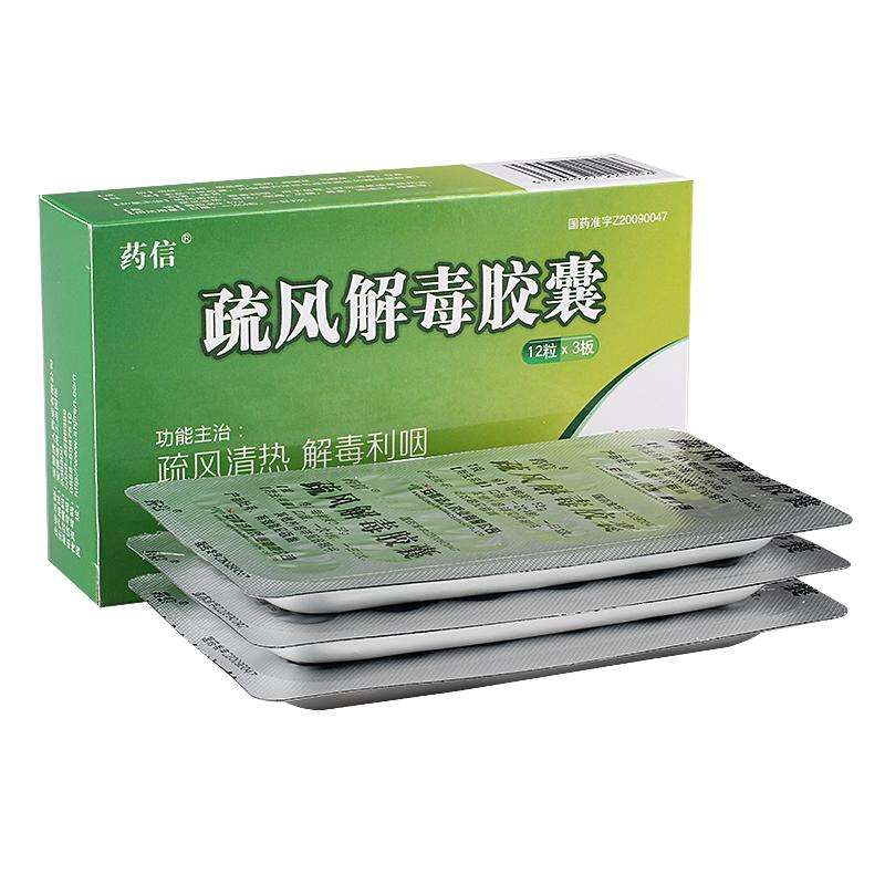 疏风解毒胶囊能抗病毒吗,疏风解毒胶囊能起到消炎的作用吗