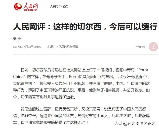 950万巴西国脚彻底成中国足球公敌！推搡辱骂武磊，3年前公开辱华