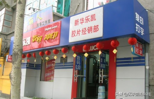 力抗国际巨头却被时代淘汰，有谁还记得名噪一时的乐凯胶卷？