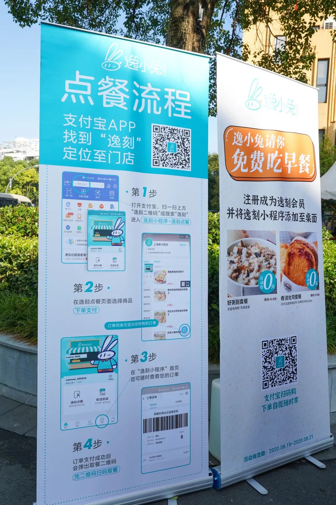 网订柜取早餐,网上下单取餐柜