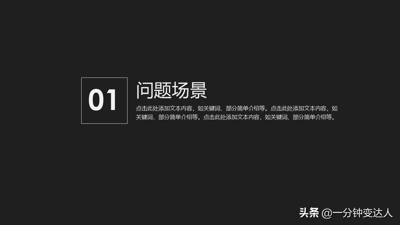 产品营销方案ppt模板免费,产品推销ppt模板图文