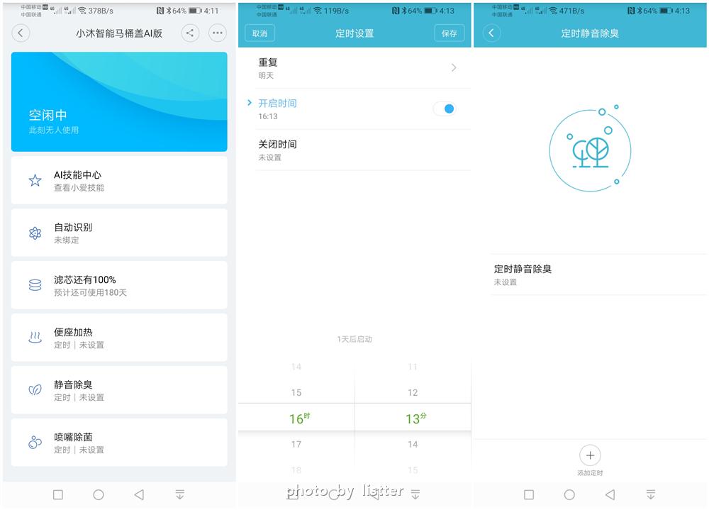 小沐智能马桶盖ai使用教程,小沐智能马桶盖与ai版