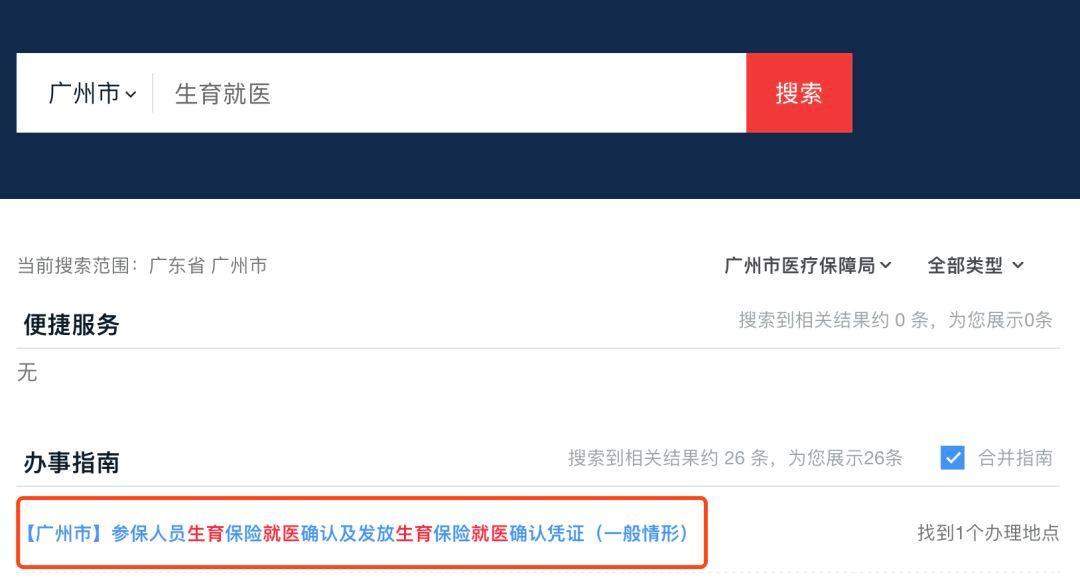 生育津贴线下办理,生育津贴必须办理就医确认吗