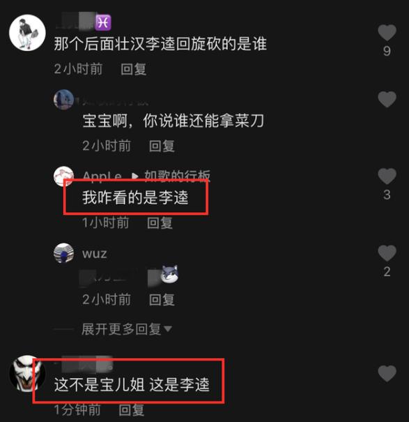 一人之下真人版冯宝宝名场面,冯宝宝跟贞子很像吗