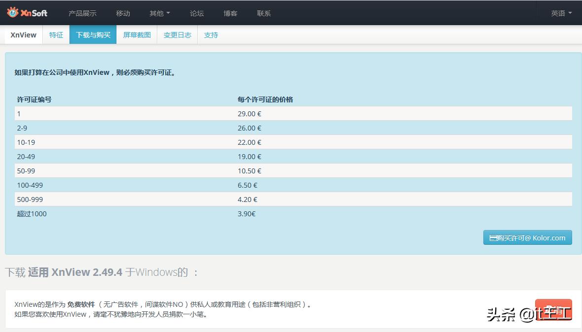 wps企业可以免费使用吗,wps企业版怎么免费使用
