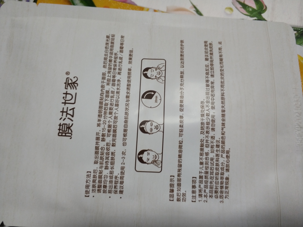 膜法世家面膜绿豆面膜,膜法世家面膜有什么系列