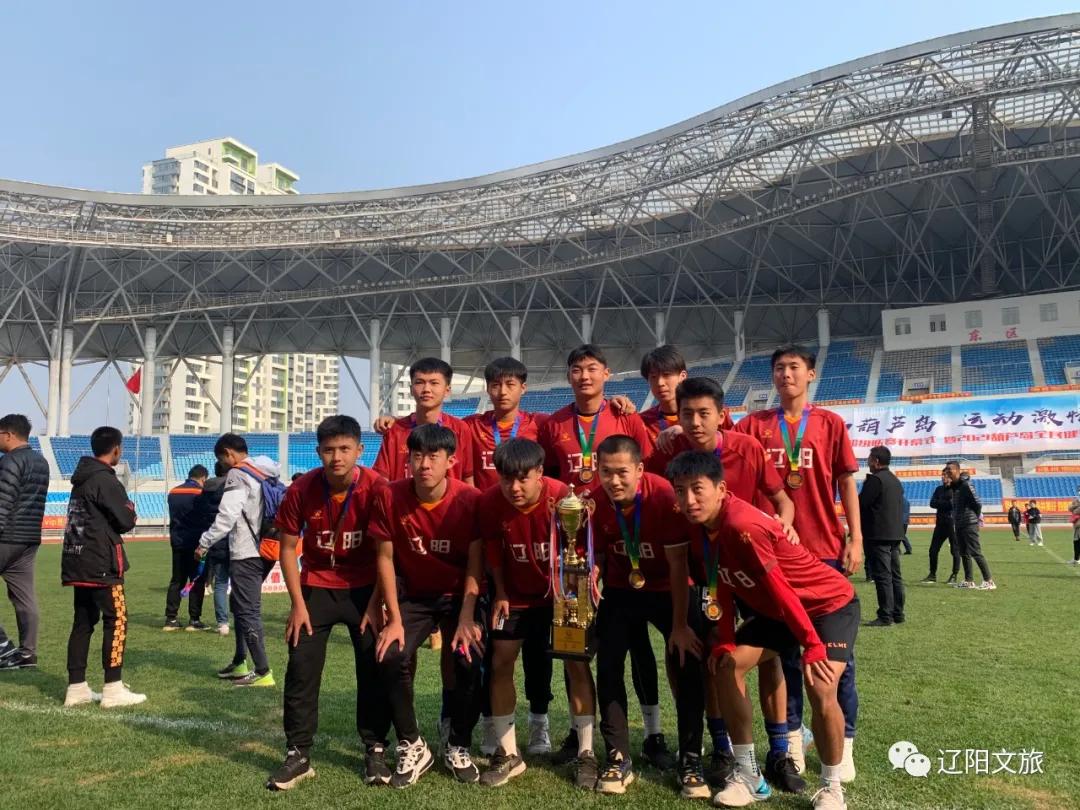 辽阳市业余足球队,辽阳足球队