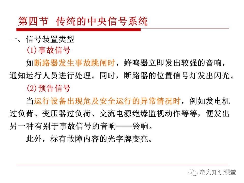 内蒙变电站二次接线工艺,变电站二次接线教程