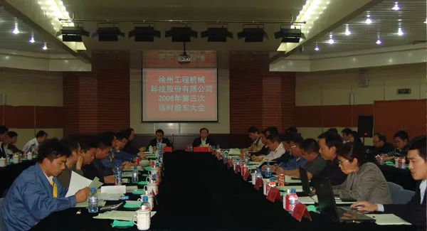 徐州本土第一大国企迎来巨变——目标世界一流企业