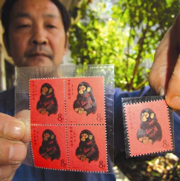 四十年前买的猴票,被迫用96元买猴票