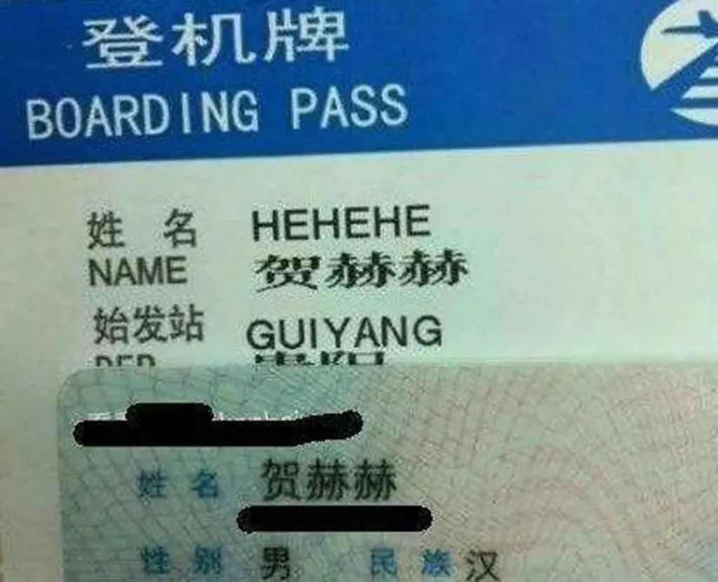 盘点那些非常搞笑的名字,盘点十大爆笑名称