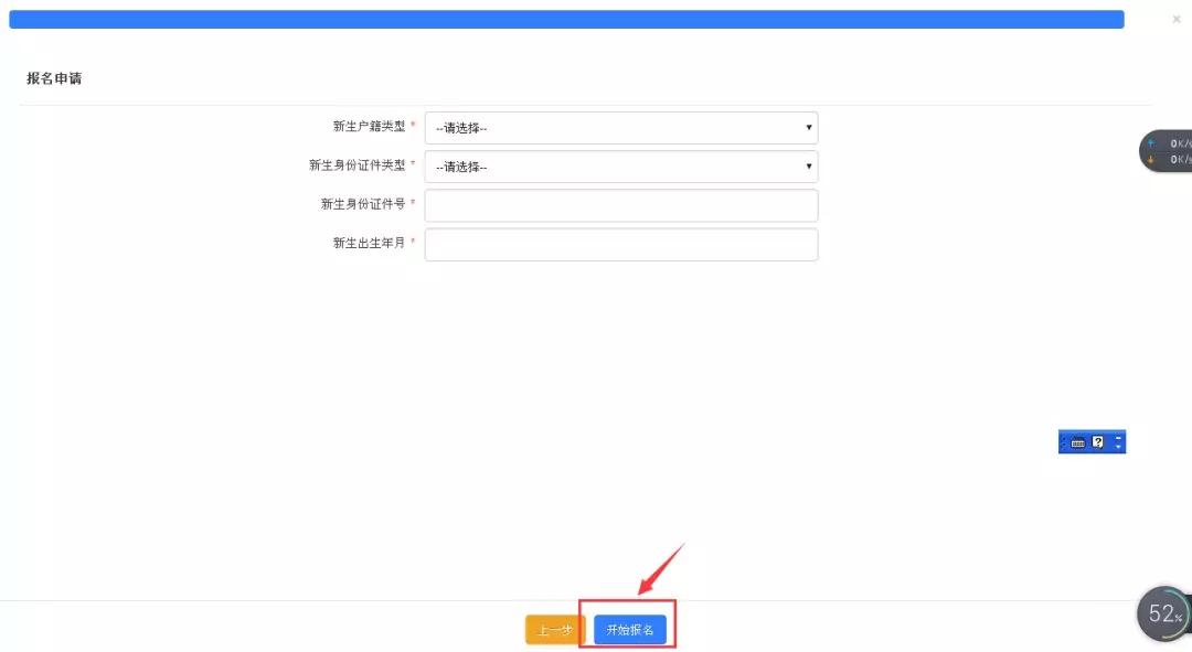 龙华区小一新生报名指导,深圳龙华小一申请指南
