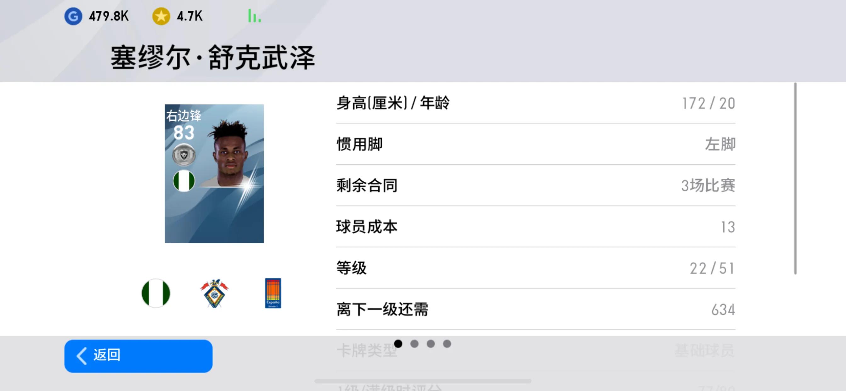 实况2020最强队伍,实况2018谁速度最快