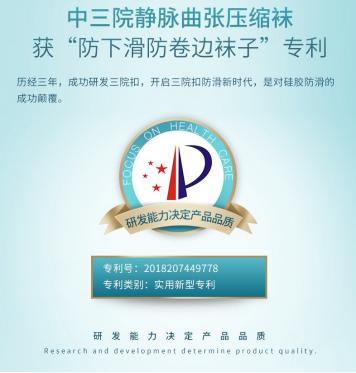 台湾静脉曲张袜的品牌,医用静脉曲张袜哪个品牌好