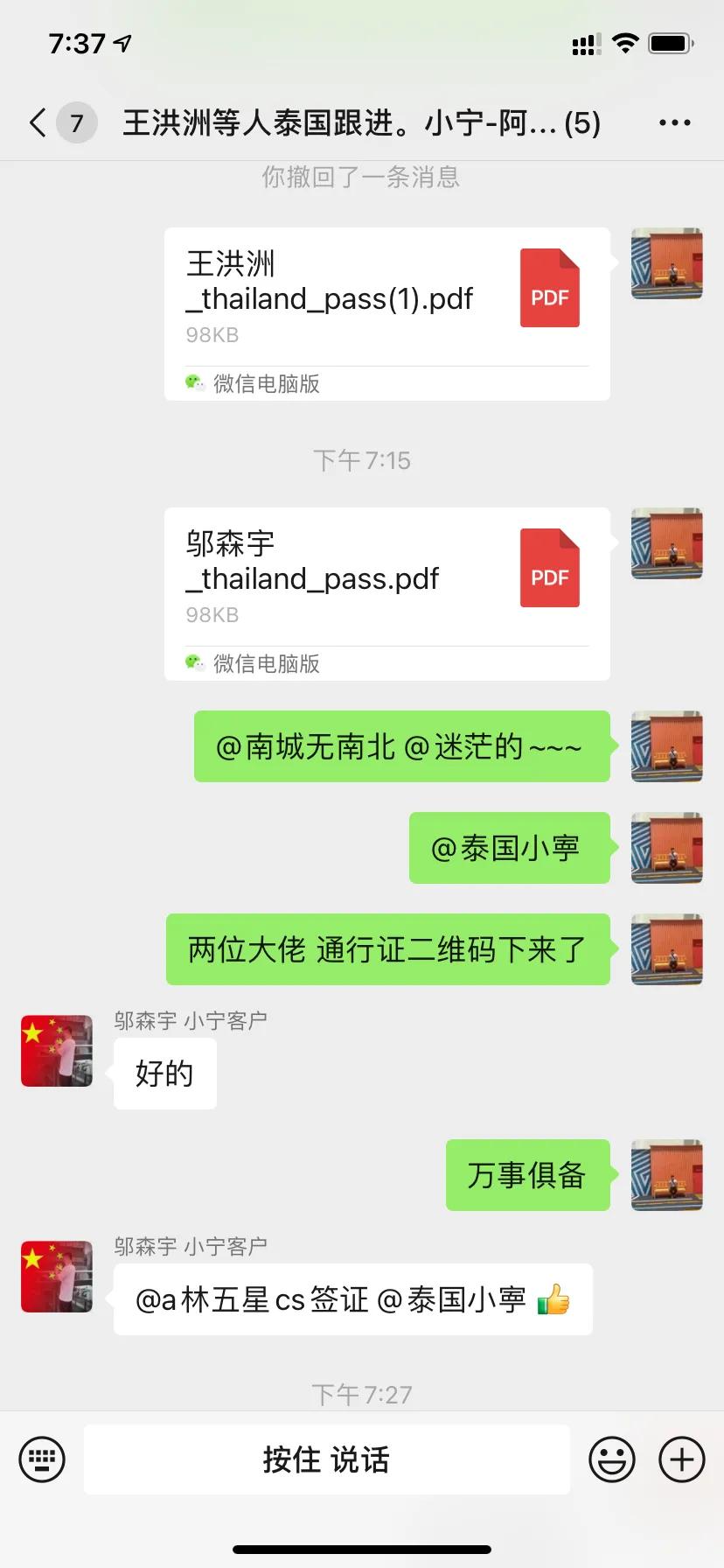 泰国通行证thailandpass,现在能去泰国要先申请通行证吗