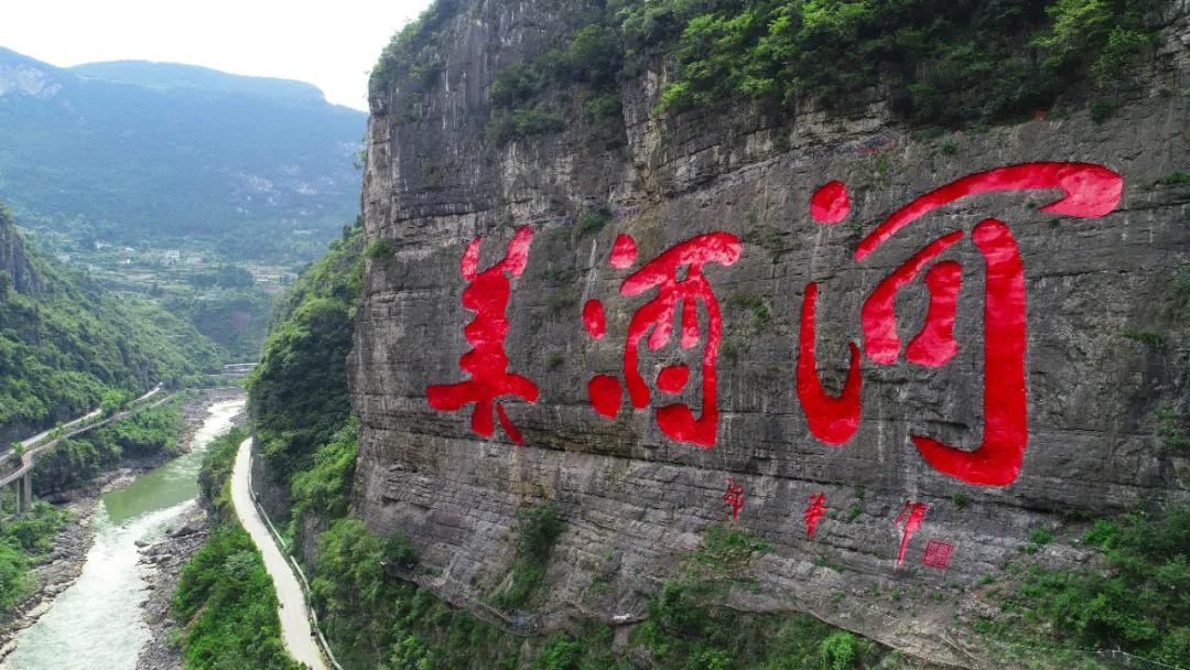 美酒河摩崖石刻在哪里观看,世界纪录最大山体雕刻
