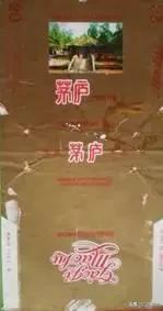 诸葛亮牌香烟,烟盒上有诸葛亮香烟是什么牌