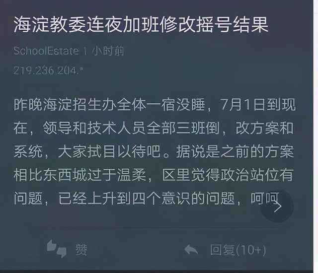 新政策下学区房未来的趋势,关于学区房的最新消息