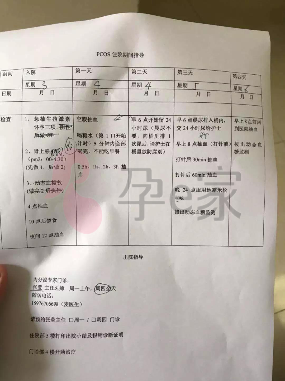 多囊怀孕血泪史：如果扎100针才能换来宝宝，你肯吗？