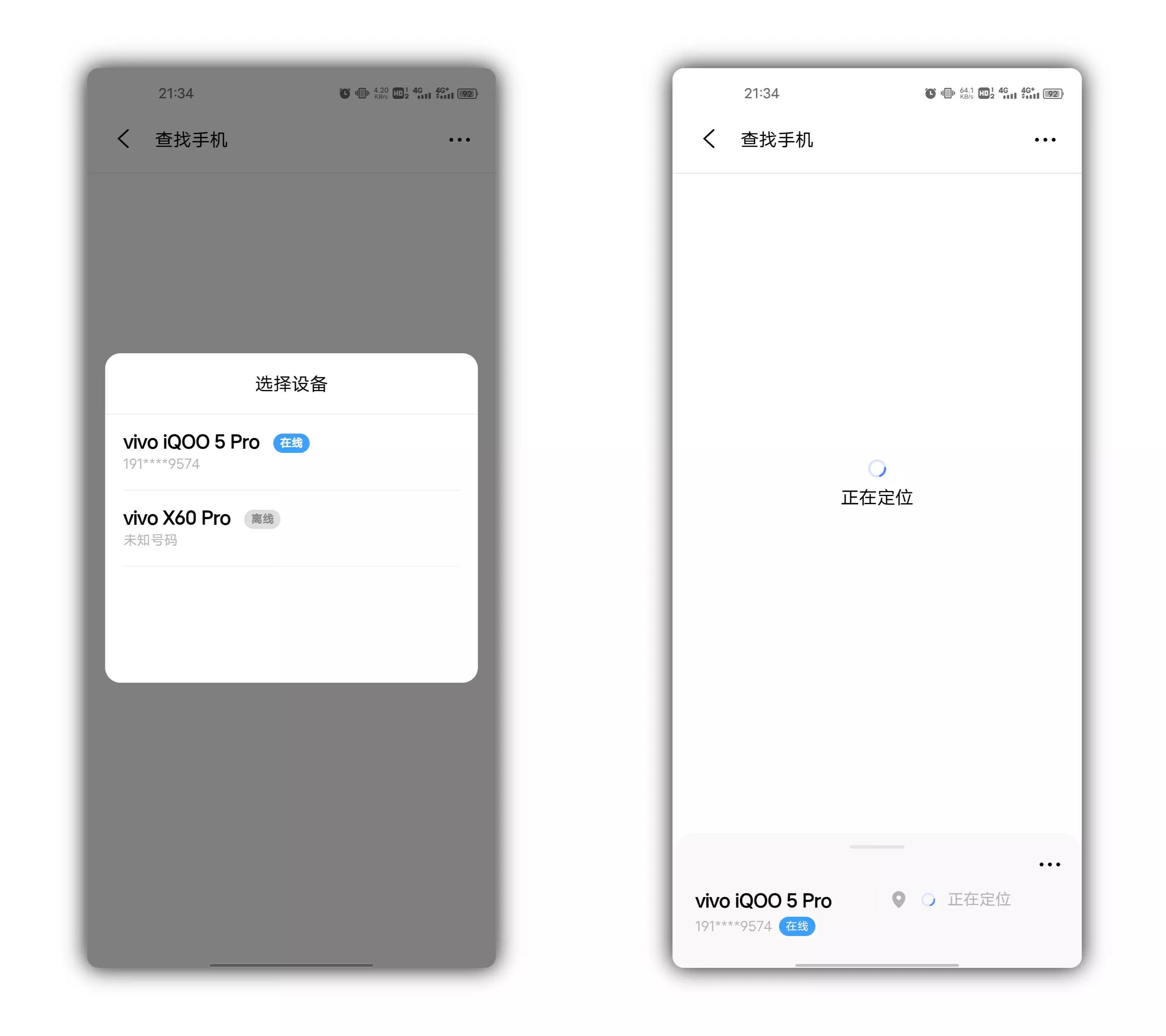手机丢失别慌记住这几个数字,手机意外丢失4步教你快速查找