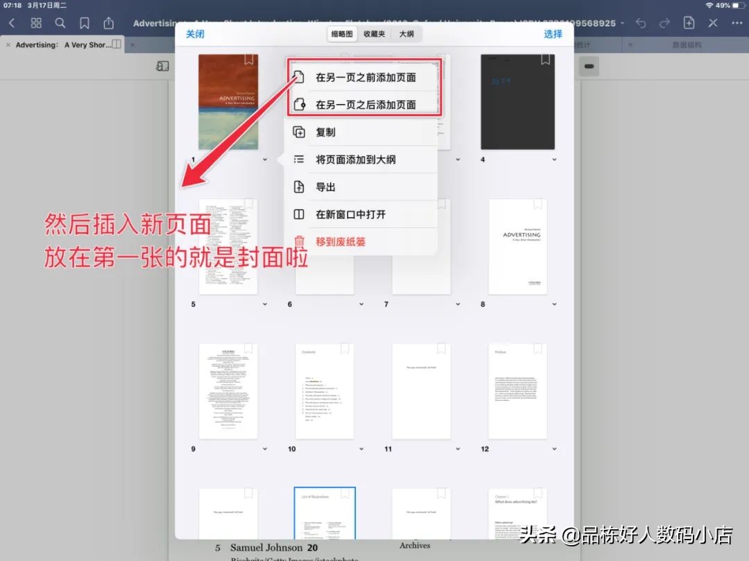goodnotes使用教程翻页,goodnotes使用教程最全