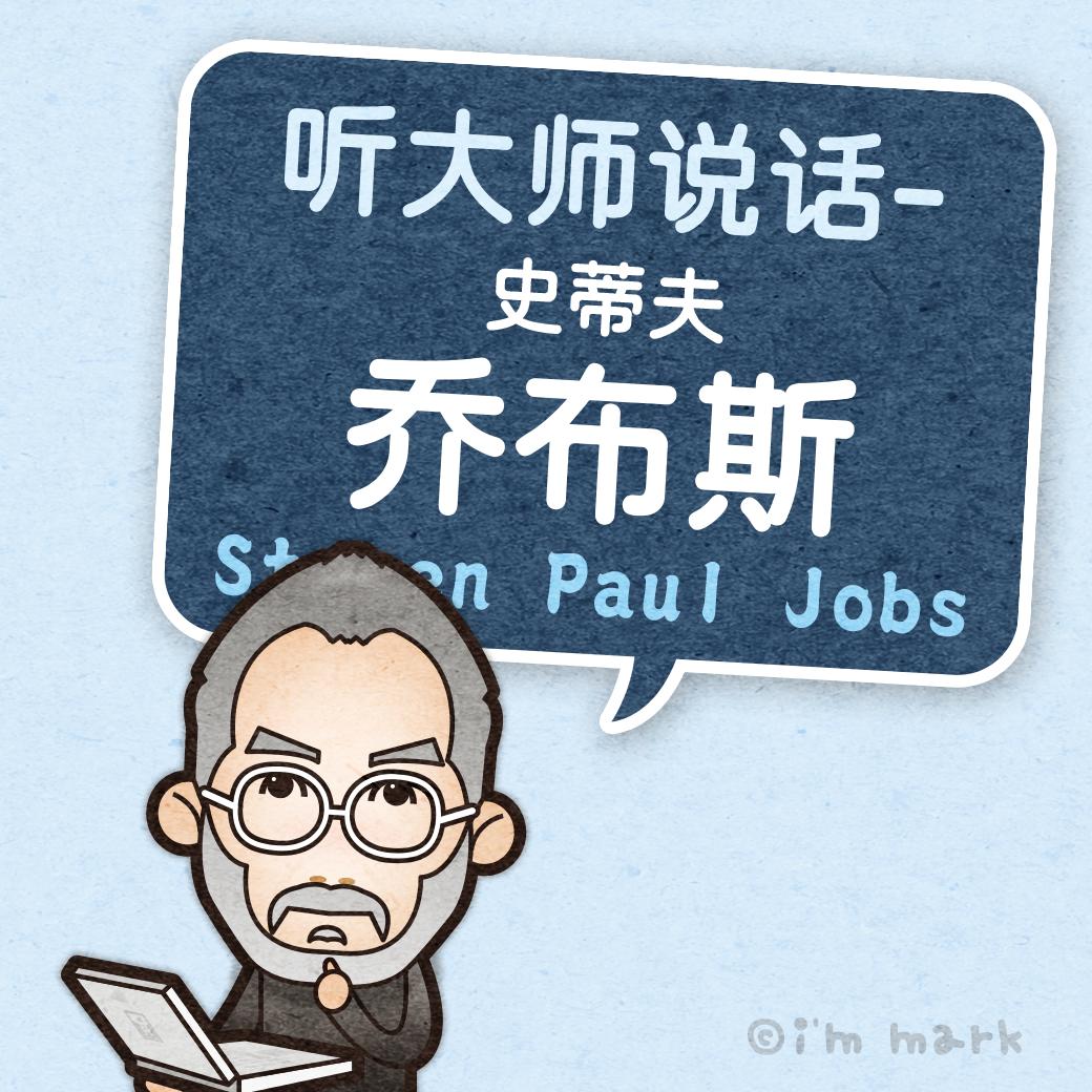 史蒂夫乔布斯成功的秘诀,乔布斯从里德学院退学后做了什么