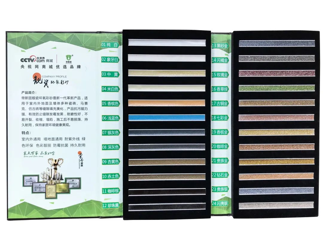 靓瓷环氧彩砂美缝剂的施工秘诀,美缝用美缝剂好还是环氧彩砂好