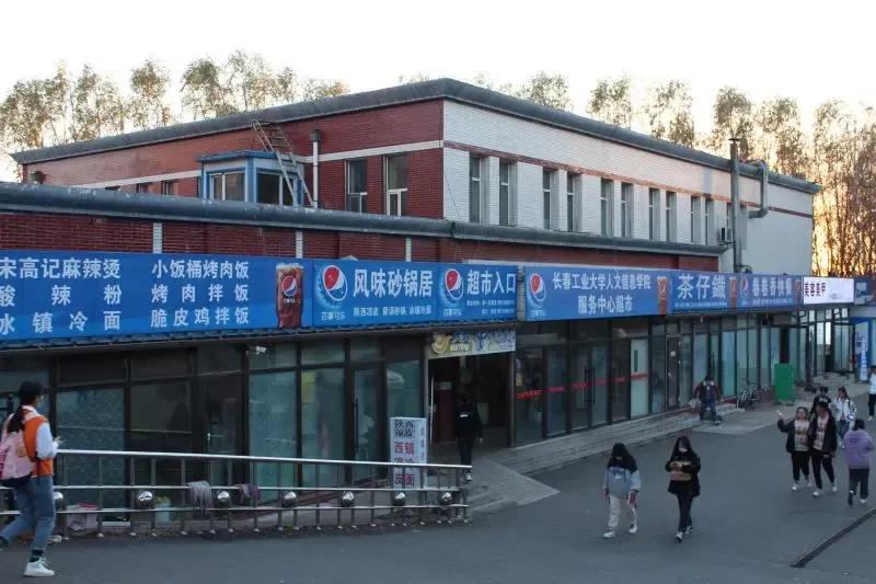 吉林省独立院校（三）长春工业大学人文信息学院