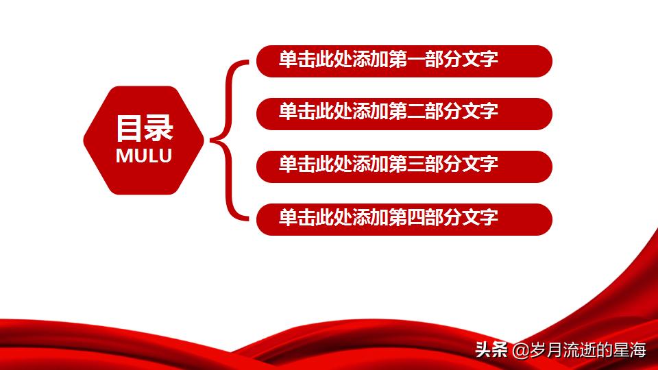 党建红色大气ppt模板,高端党建模板ppt
