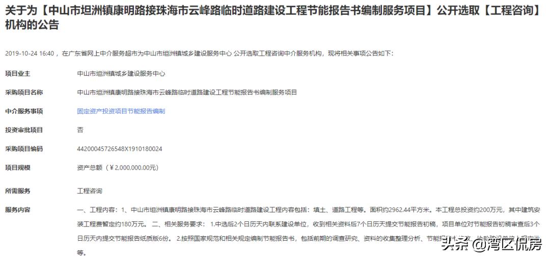 珠坦两地一条断头路通车,tod小镇坦洲断头路