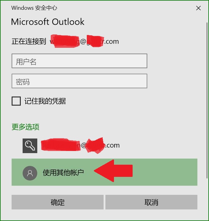 exchange澶栫綉閭欢,exchange鎺ユ敹澶栫綉閭欢
