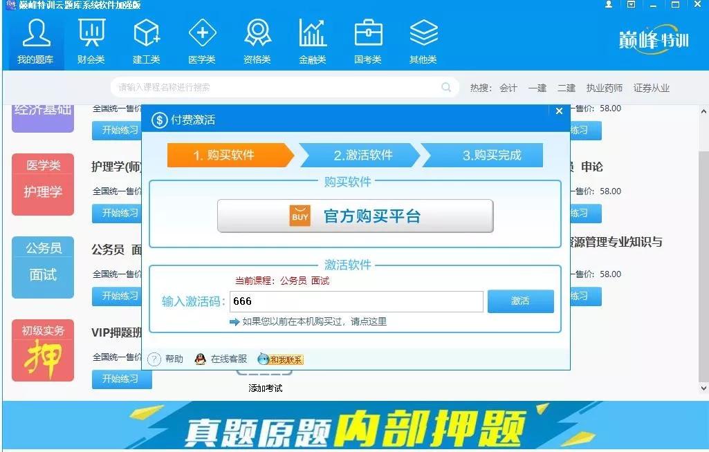全网最全最好的考试题库软件,考试刷题用什么app比较好
