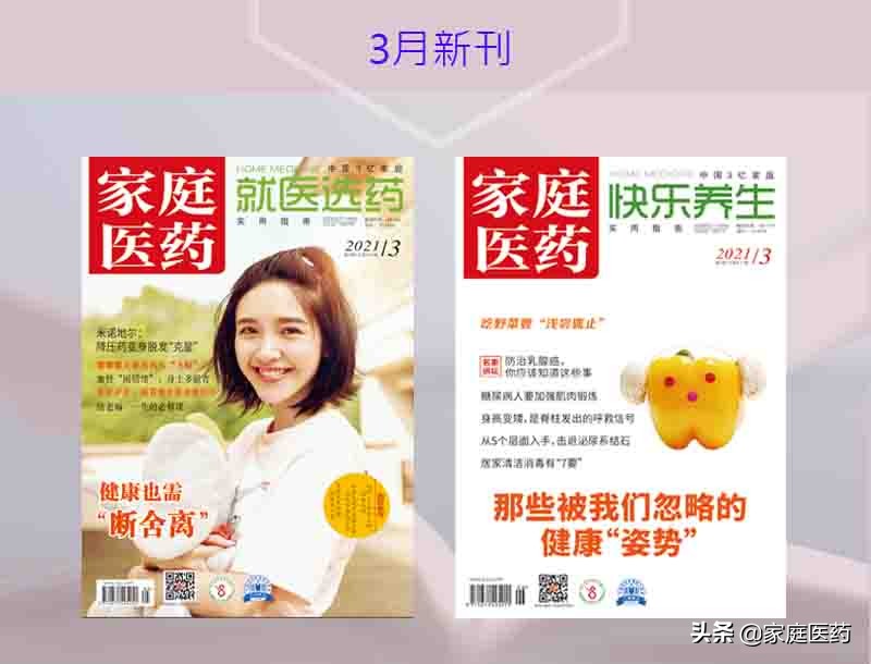 华北地区出现小虫子,东北糖尿病高发地区