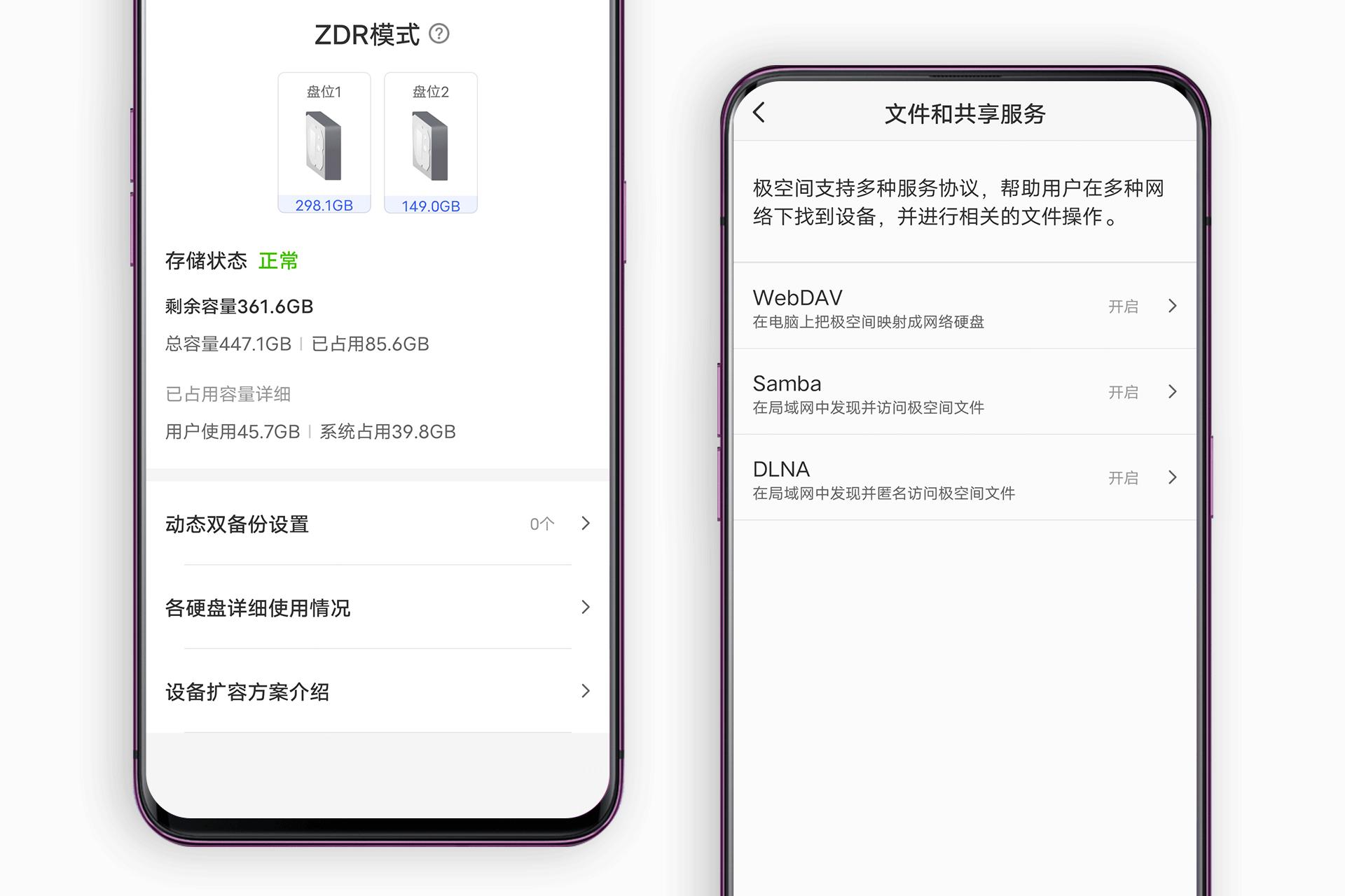 极空间私有云z4pro和z2,极空间私有云z2跟z4的区别