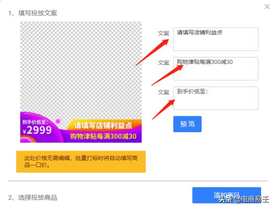淘宝电商图片如何提高点击率,提高淘宝转化率技巧大揭秘