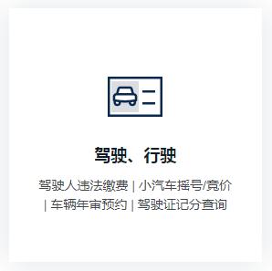 深圳网上办理18个事项,深圳24小时自助办理