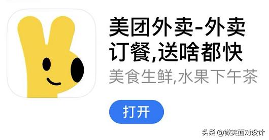 美团外卖第四代logo是什么样子的,美团外卖第四代logo