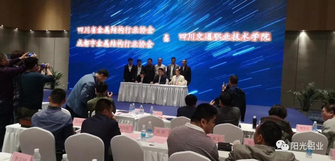 热烈祝贺成都阳光铝业荣获“2018年度四川省‘匠星杯’优秀供应商”奖