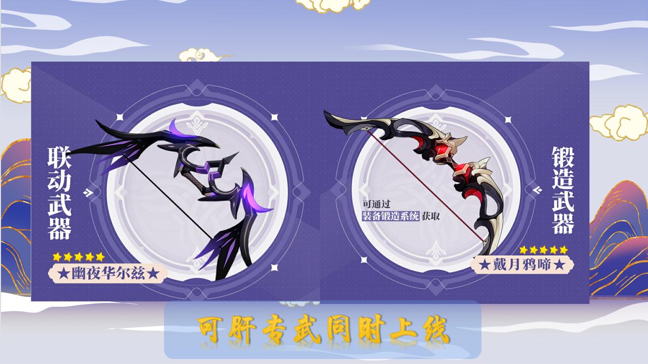 崩坏3原神联动角色,崩坏3联动原神角色