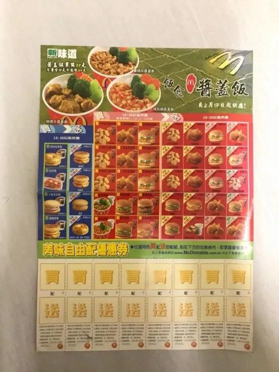 12月麦当劳肯德基优惠券,肯德基优惠券领取麦当劳