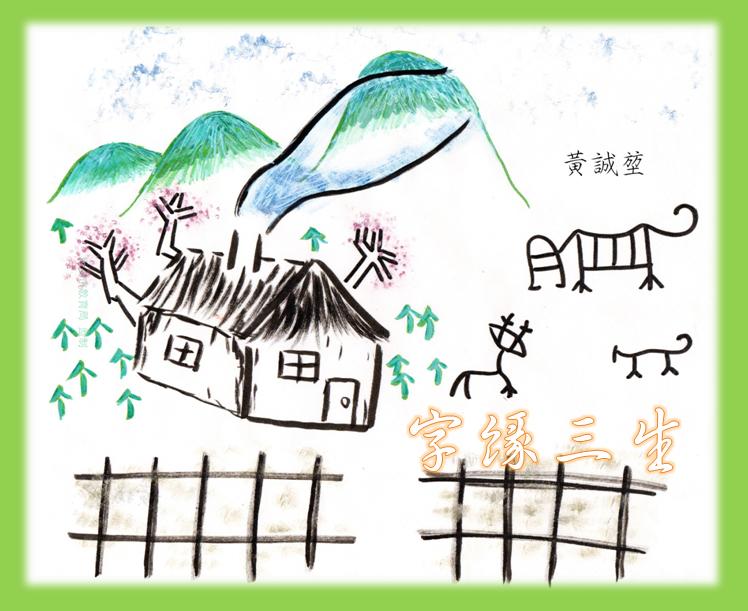 教孩子识字方法象形文字,幼儿为什么学习象形文字