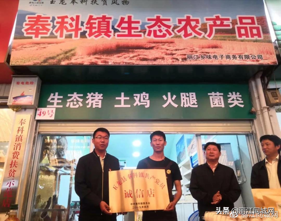 人大代表赵焕东力作奉科农产品的“搬运工”