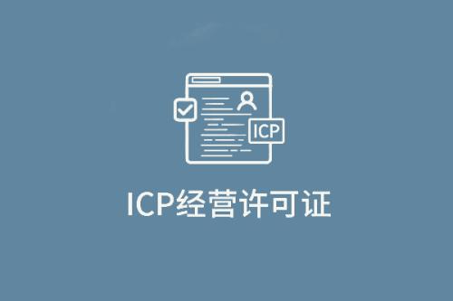支付宝icp备案与icp证的区别,个人icp许可证和公司icp许可证